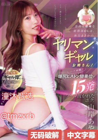 欧美大胆骚妇,メイリン モデルコレクション メ,观看免费无删减完整版